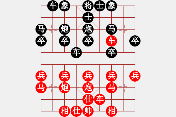 象棋棋譜圖片：zxyangVSthattinhco - 步數(shù)：20 