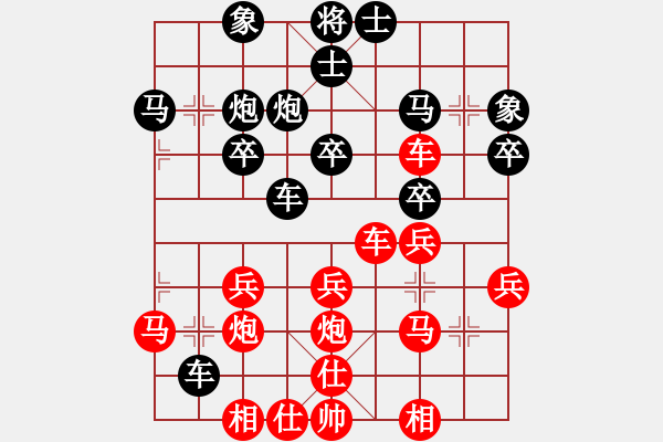 象棋棋譜圖片：zxyangVSthattinhco - 步數(shù)：30 