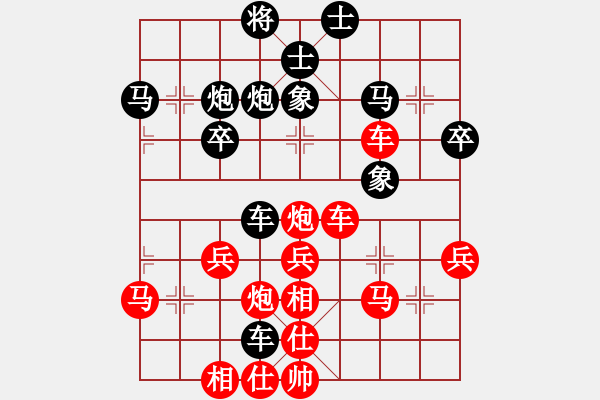 象棋棋譜圖片：zxyangVSthattinhco - 步數(shù)：40 