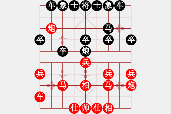 象棋棋譜圖片：星空[紅] -VS- 心若止水[黑] - 步數(shù)：20 