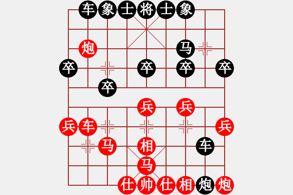 象棋棋譜圖片：星空[紅] -VS- 心若止水[黑] - 步數(shù)：30 