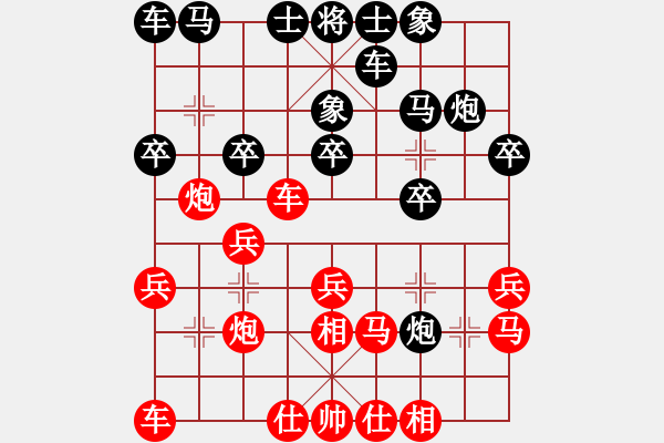 象棋棋譜圖片：09-08-19 東邪[1127]-負(fù)-悍匪[1255] - 步數(shù)：20 