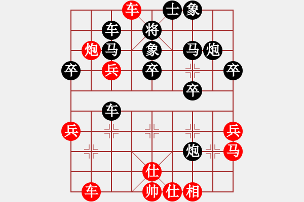 象棋棋譜圖片：09-08-19 東邪[1127]-負(fù)-悍匪[1255] - 步數(shù)：40 