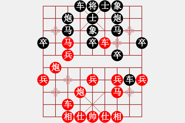 象棋棋譜圖片：象棋稅務(wù)官(6段)-勝-棋將風(fēng)云(7段) - 步數(shù)：30 