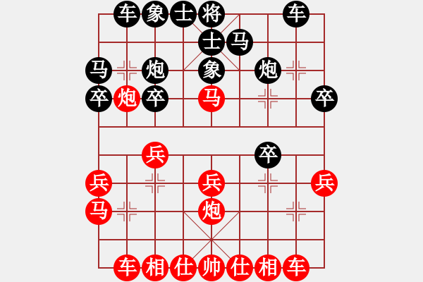 象棋棋譜圖片：河南 趙子雨 和 四川 許文章 - 步數(shù)：20 