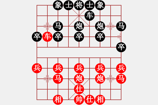 象棋棋譜圖片：老農(nóng)民[1653219945] -VS- 橫才俊儒[292832991] - 步數(shù)：20 