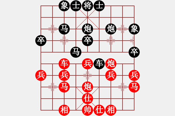 象棋棋譜圖片：老農(nóng)民[1653219945] -VS- 橫才俊儒[292832991] - 步數(shù)：30 