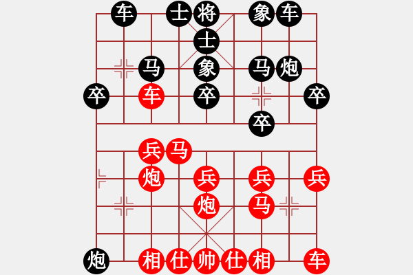 象棋棋譜圖片：蕭錦權(quán)先和林文昇 - 步數(shù)：20 