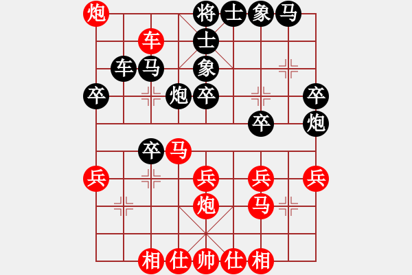 象棋棋譜圖片：星云戰(zhàn)神七(1弦)-勝-一馬踏平川(電神) - 步數(shù)：30 