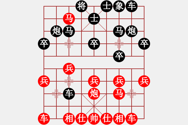 象棋棋譜圖片：anshi(1弦)-負(fù)-qazwert(9弦) - 步數(shù)：20 