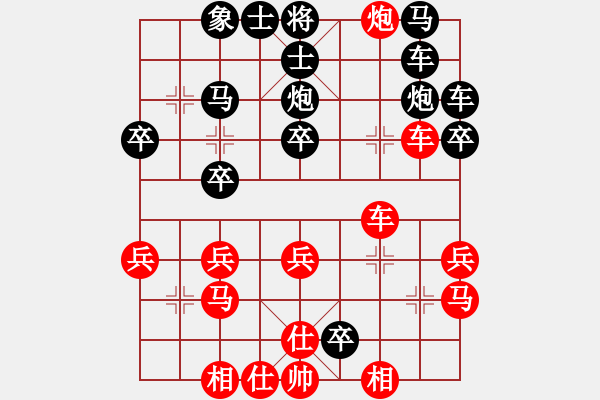 象棋棋譜圖片：xiaohandon(2段)-負(fù)-中原象棋王(6段) - 步數(shù)：30 