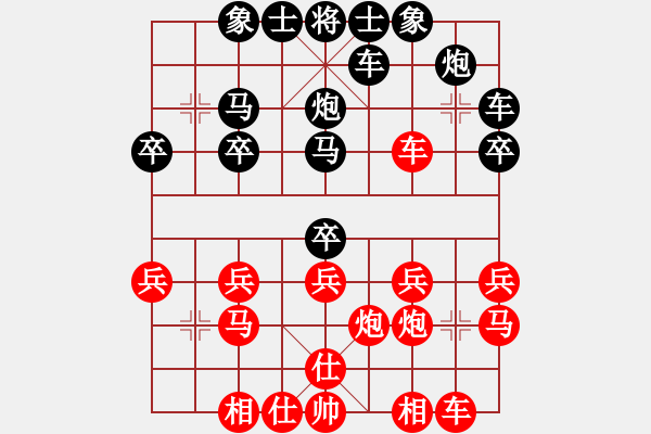 象棋棋譜圖片：破過(guò)宮炮之一 - 步數(shù)：20 