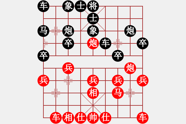 象棋棋譜圖片：天天象棋精彩對(duì)局（曲研先勝ZXP） - 步數(shù)：20 