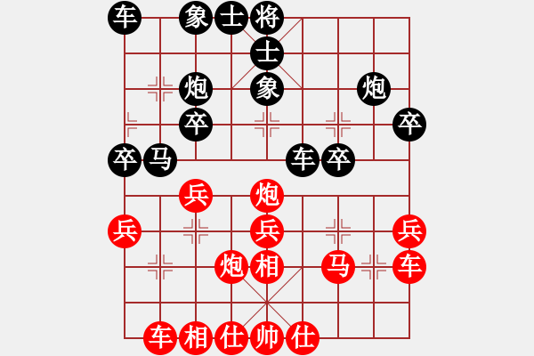 象棋棋譜圖片：天天象棋精彩對(duì)局（曲研先勝ZXP） - 步數(shù)：30 