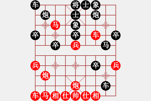 象棋棋譜圖片：揚(yáng)州棋俠(9段)-負(fù)-平凡殺星(1段) - 步數(shù)：30 