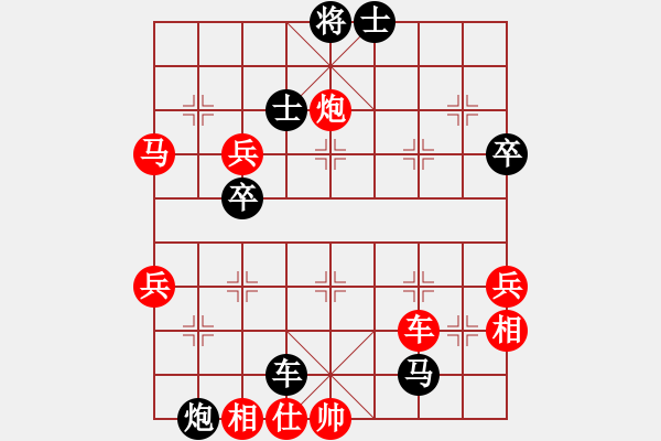 象棋棋譜圖片：揚(yáng)州棋俠(9段)-負(fù)-平凡殺星(1段) - 步數(shù)：70 