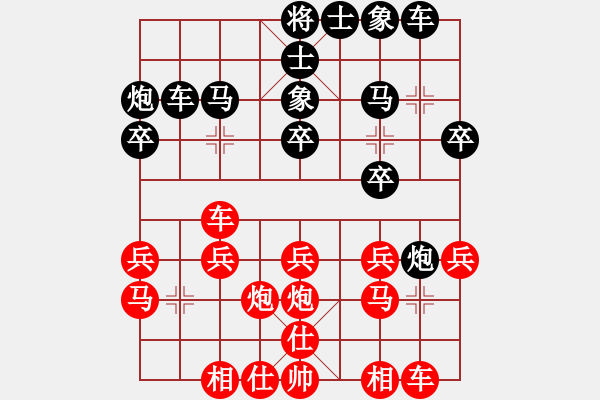 象棋棋譜圖片：靜靜靜(5段)-和-將族(月將)五六炮左邊馬對(duì)屏風(fēng)馬 黑進(jìn)７卒右直車 - 步數(shù)：20 