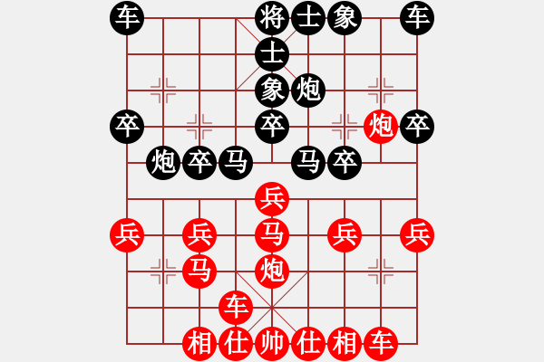 象棋棋譜圖片：橫才俊儒[292832991] -VS- 哥只是傳說(shuō)[876292194] - 步數(shù)：20 