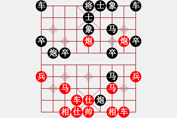 象棋棋譜圖片：橫才俊儒[292832991] -VS- 哥只是傳說(shuō)[876292194] - 步數(shù)：30 