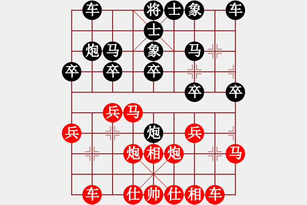 象棋棋譜圖片：鵝嗨鵝(1弦)-勝-卡斯特羅(9星) - 步數(shù)：20 