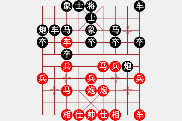 象棋棋譜圖片：紫薇花對(duì)紫微郎 和 唯一 - 步數(shù)：20 