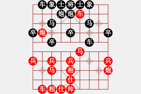 象棋棋譜圖片：znmzdx(日帥)-勝-逆天陸云(天帝) - 步數(shù)：30 