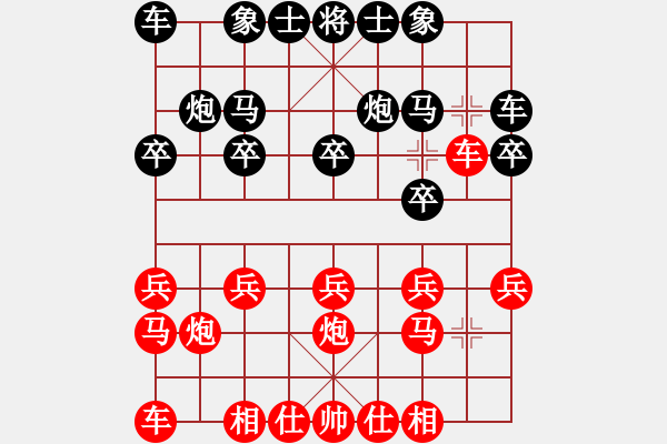 象棋棋谱图片：徐昊 先和 黎德志 - 步数：10 