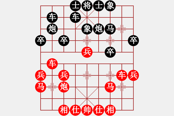 象棋棋谱图片：徐昊 先和 黎德志 - 步数：30 