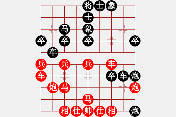 象棋棋譜圖片：秘密武器殲(1段)-負-眼鏡哥哥(9級) - 步數(shù)：30 