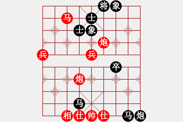 象棋棋譜圖片：上山逮老虎(9星)-和-少年包青天(風(fēng)魔) - 步數(shù)：90 