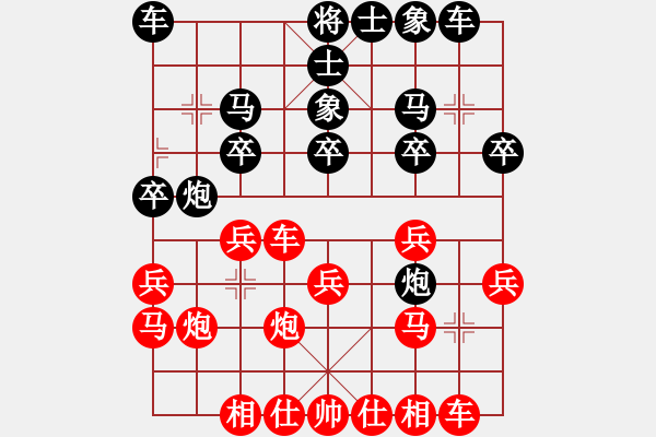 象棋棋譜圖片：周永忠 先勝 張勇 - 步數(shù)：20 