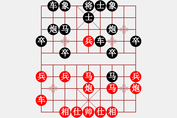 象棋棋譜圖片：黃牛醉逍遙(3段)-和-海上天(8段) - 步數(shù)：30 