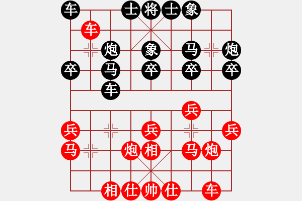 象棋棋譜圖片：遼寧凱旋蔡威 先負(fù) 遼寧凱旋吳金永 - 步數(shù)：20 