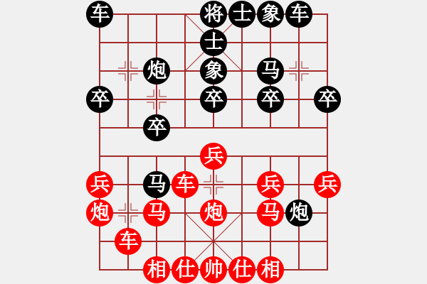 象棋棋譜圖片：西馬 何榮耀 負 澳門 陳天問 - 步數(shù)：20 