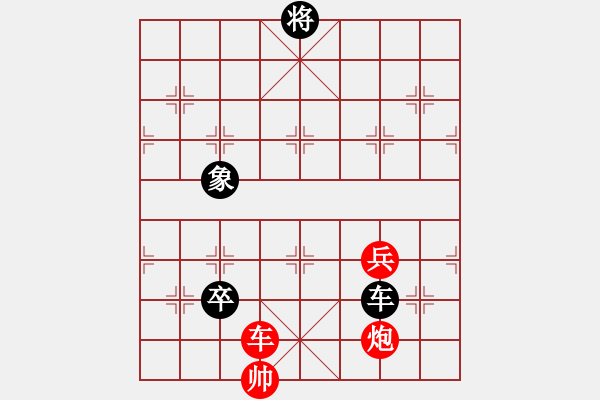 象棋棋譜圖片：小征東(紅先和) - 步數(shù)：10 