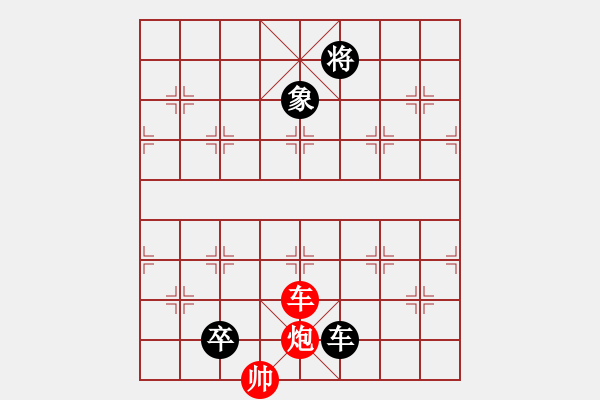 象棋棋譜圖片：小征東(紅先和) - 步數(shù)：50 