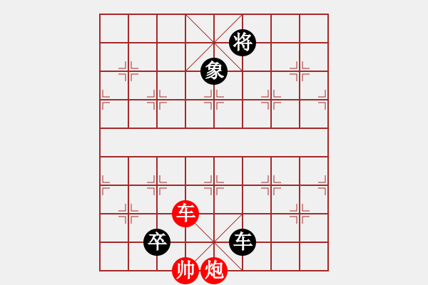 象棋棋譜圖片：小征東(紅先和) - 步數(shù)：60 