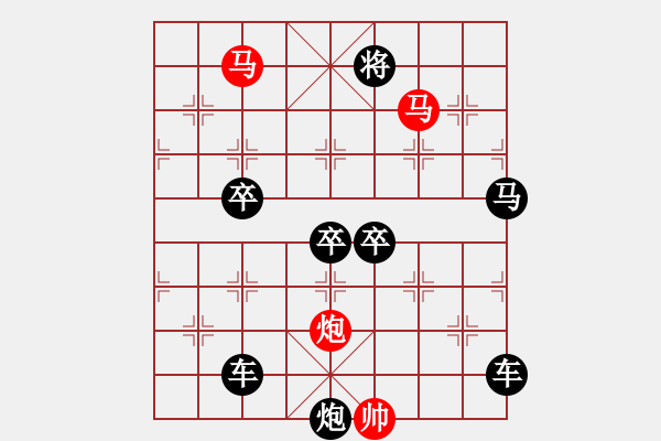 象棋棋譜圖片：《雅韻齋》【 三陽(yáng)開(kāi)泰 】 秦 臻 擬局 - 步數(shù)：20 