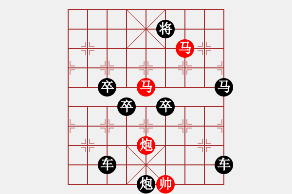 象棋棋譜圖片：《雅韻齋》【 三陽(yáng)開(kāi)泰 】 秦 臻 擬局 - 步數(shù)：30 