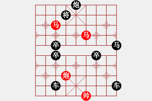 象棋棋譜圖片：《雅韻齋》【 三陽(yáng)開(kāi)泰 】 秦 臻 擬局 - 步數(shù)：60 