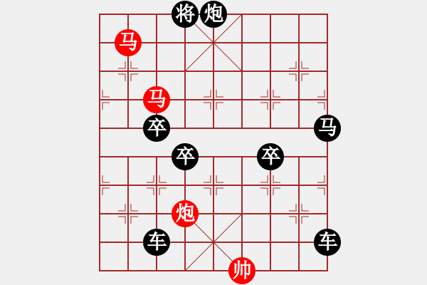 象棋棋譜圖片：《雅韻齋》【 三陽(yáng)開(kāi)泰 】 秦 臻 擬局 - 步數(shù)：69 