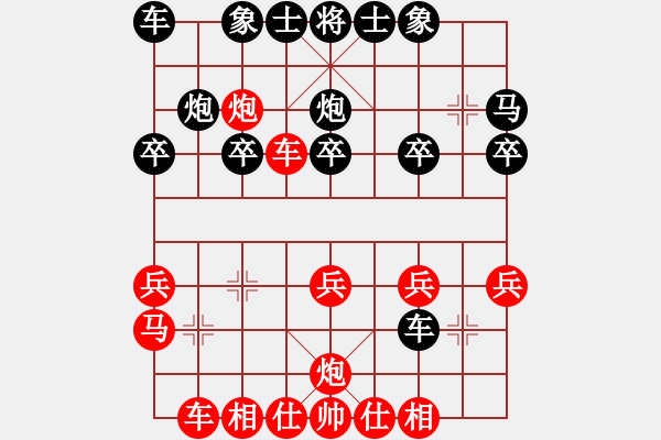 象棋棋譜圖片：巡河車10馬三進(jìn)五 - 步數(shù)：20 