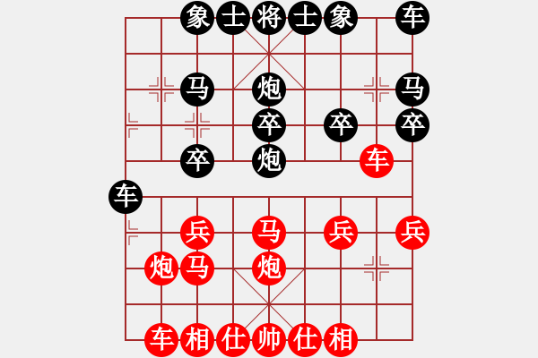 象棋棋譜圖片：意悠心輕[38090586] -VS- 大發(fā)[1345684759] - 步數(shù)：20 