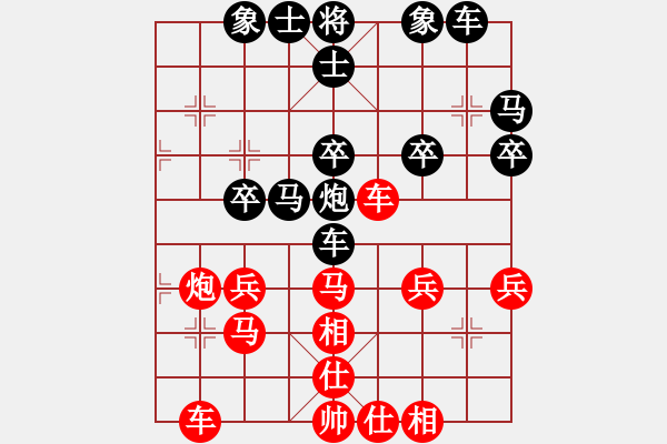 象棋棋譜圖片：意悠心輕[38090586] -VS- 大發(fā)[1345684759] - 步數(shù)：30 