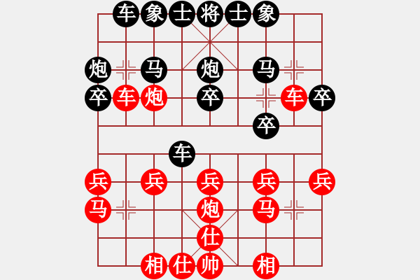 象棋棋譜圖片：名劍之彩兒(風(fēng)魔)-負(fù)-明月青松(風(fēng)魔) - 步數(shù)：20 