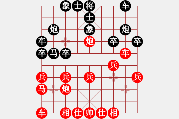 象棋棋譜圖片：上饒米乾軍對上盤王利紅 - 步數(shù)：20 