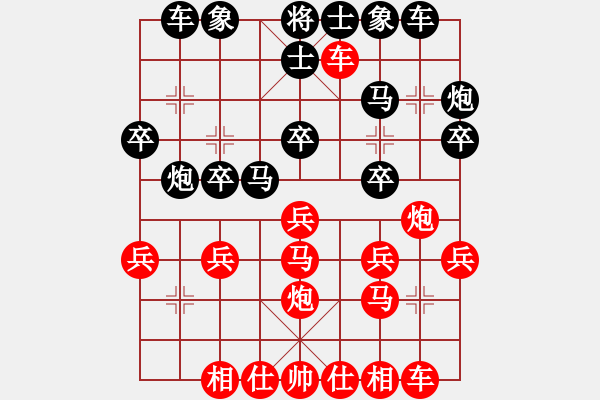 象棋棋譜圖片：牡丹(3段)-負-太行山棋圣(6段) - 步數(shù)：20 