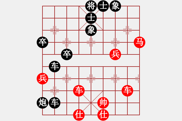 象棋棋譜圖片：牡丹(3段)-負-太行山棋圣(6段) - 步數(shù)：70 