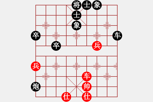 象棋棋譜圖片：牡丹(3段)-負-太行山棋圣(6段) - 步數(shù)：80 