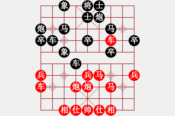 象棋棋譜圖片：8-3局五六炮對(duì)反宮馬 - 步數(shù)：30 